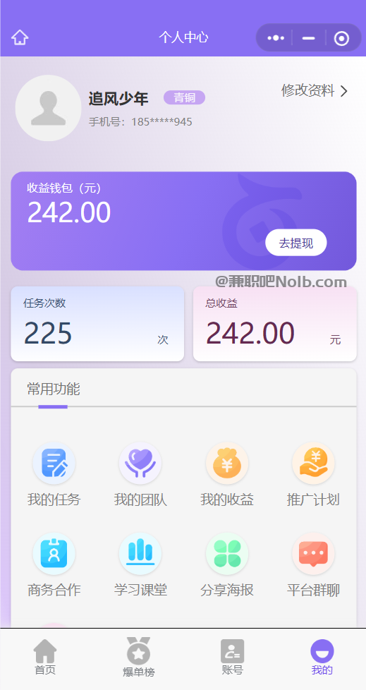 博兴【赛扬有米】宝妈学生居家线上视频代发兼职平台,0撸赚米项目 第3张 博兴【赛扬有米】宝妈学生居家线上视频代发兼职平台,0撸赚米项目 第3张
